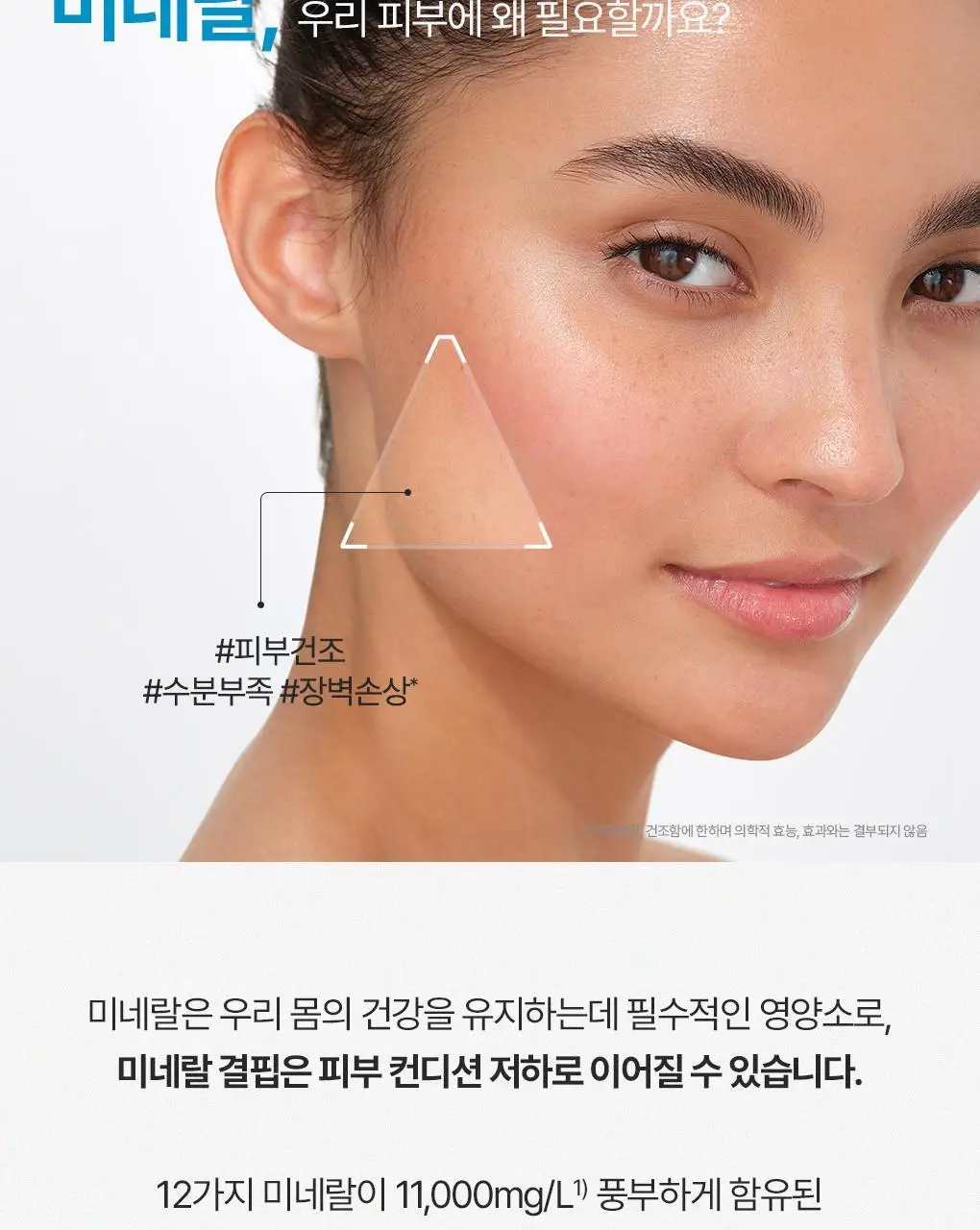 [3중장벽강화 미스트] 유리아쥬 오떼르말 50ml(N) 상세페이지 4